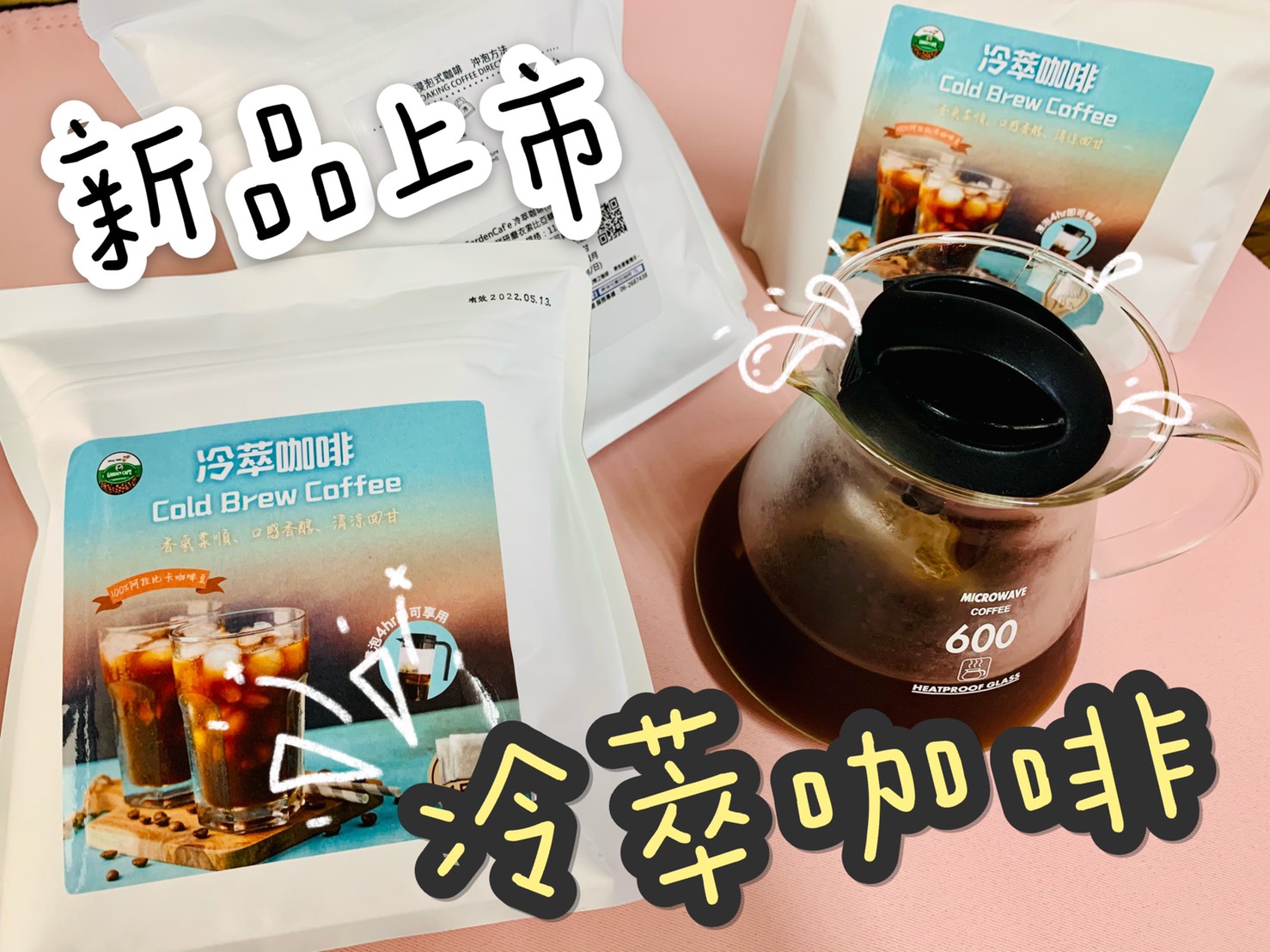冷萃咖啡-15入裝優惠組合(三包)